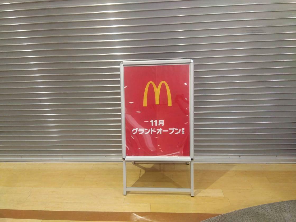 おなじみ､マックのロゴ♪