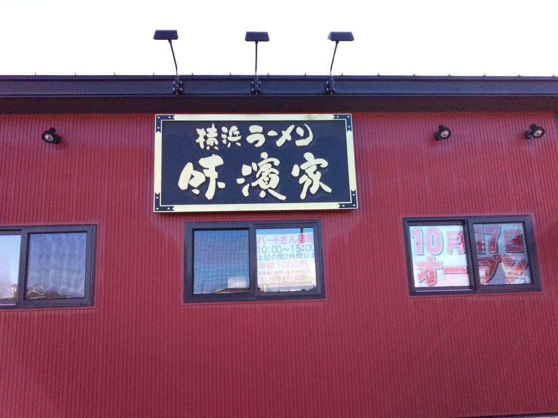 店舗外観