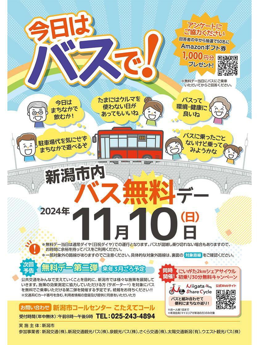 イベントポスター