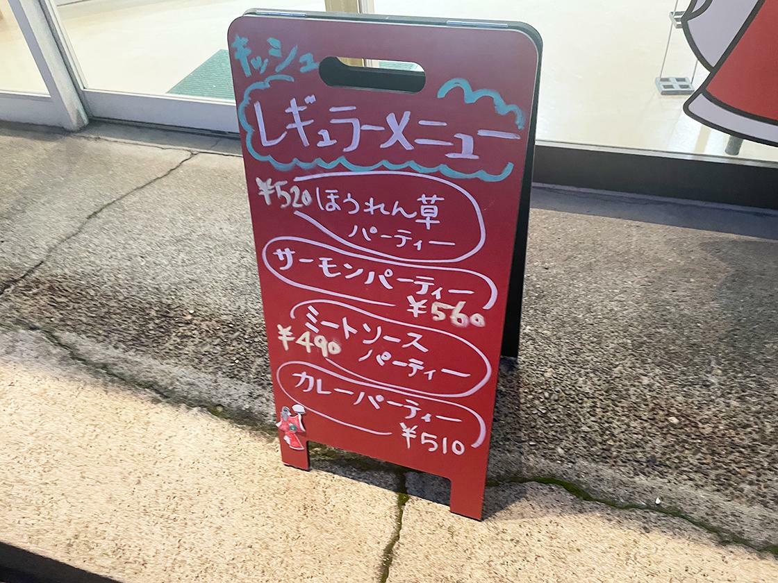 店頭のボード