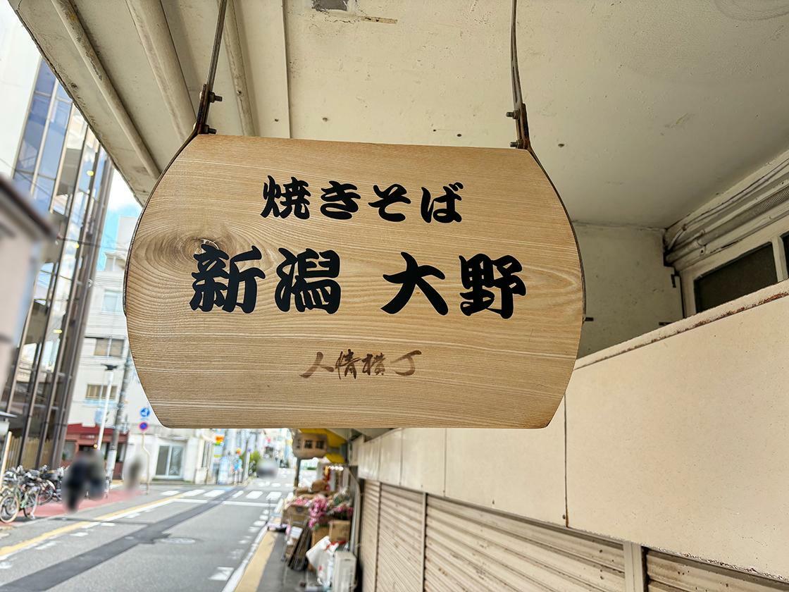 店舗看板