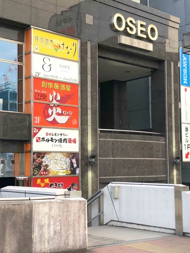 『0秒レモンサワー 仙台ホルモン焼肉酒場 ときわ亭 新潟店』オセオ弁天2F