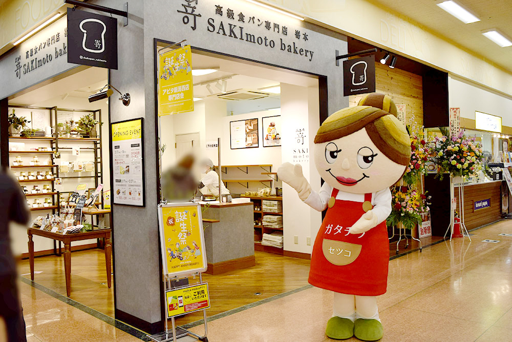 高級食パン専門店 嵜本 アピタ新潟西店にやってきた！
