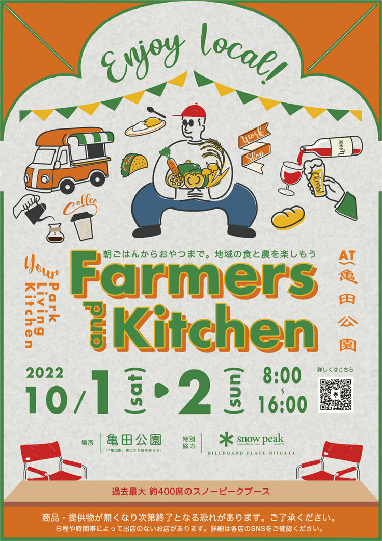 Farmers and Kitchen　パンフレット表