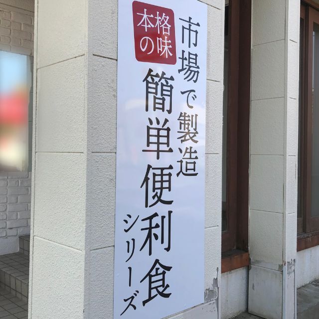 店舗看板