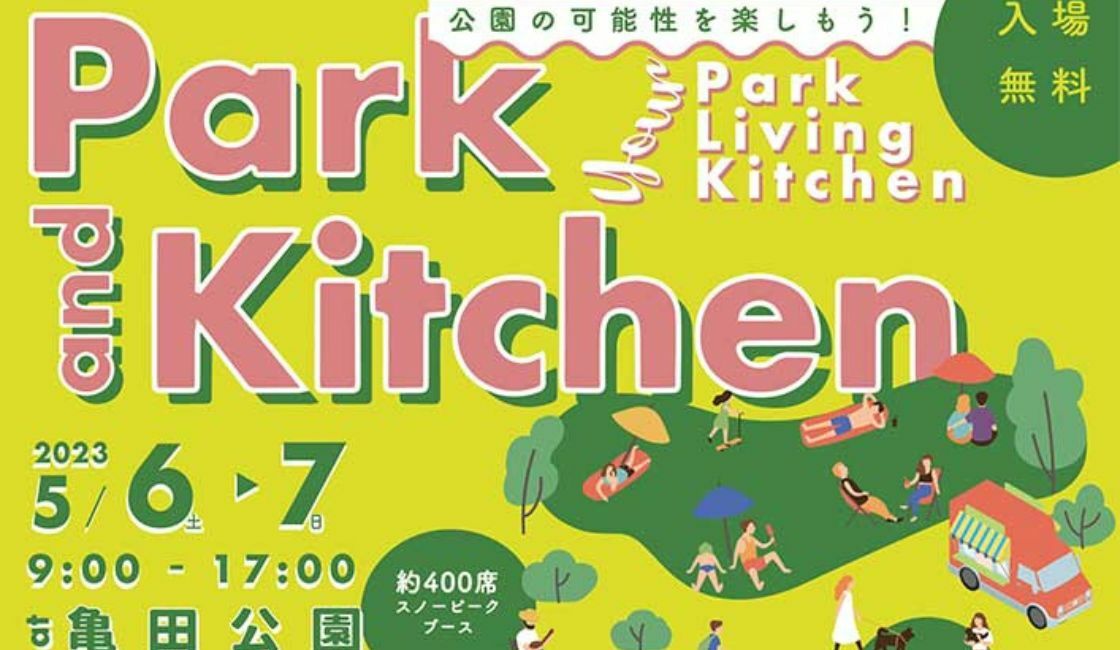 『PARK and kitchen』チラシ_一部抜粋