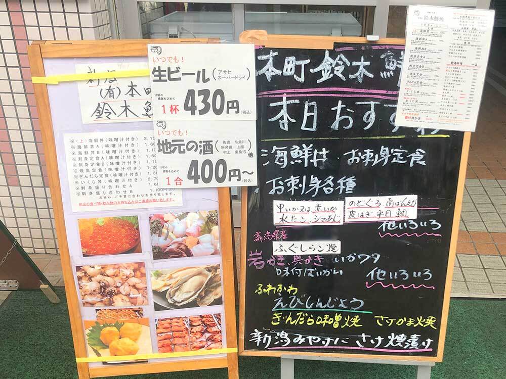 店先のメニュー表