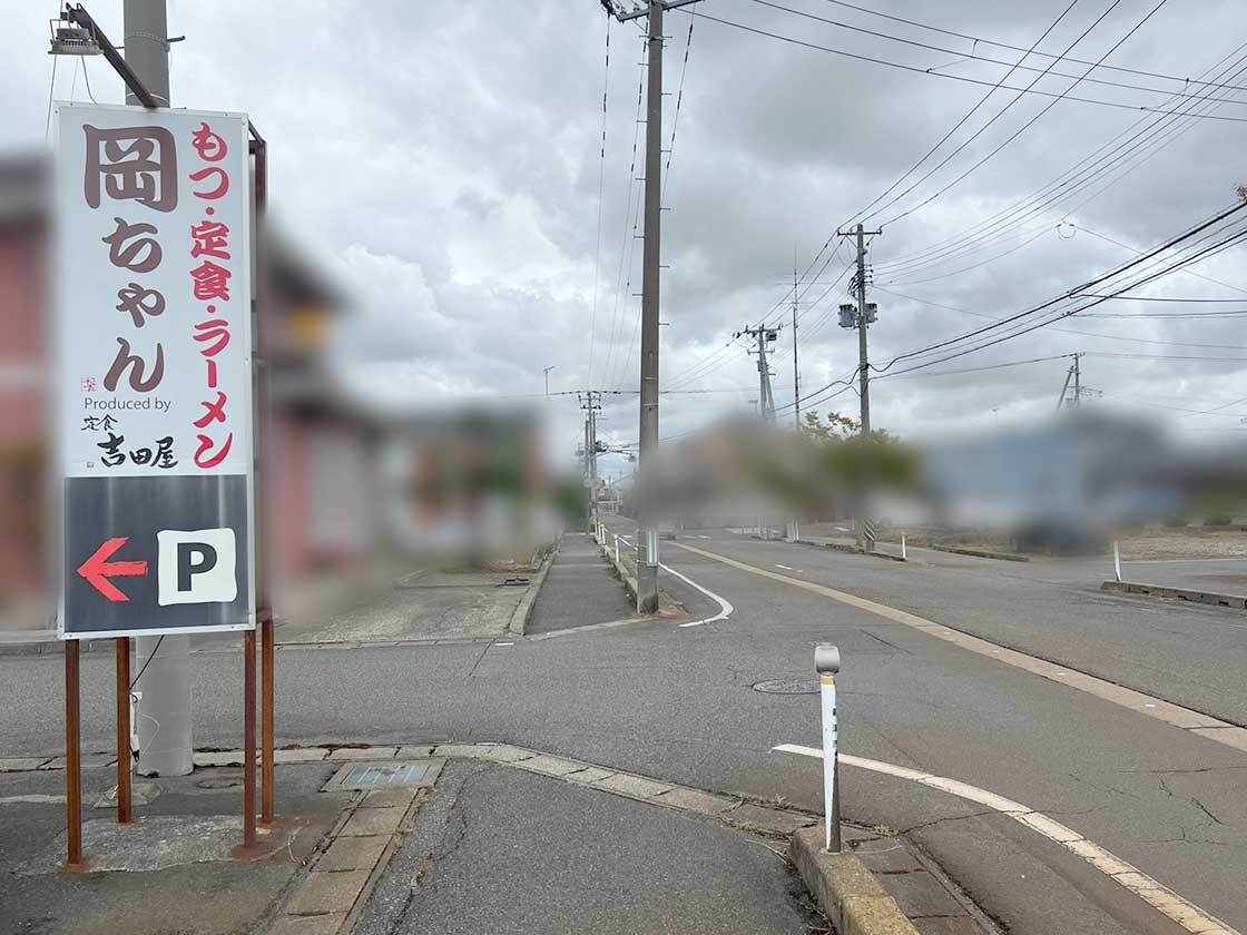 駐車場の案内の看板