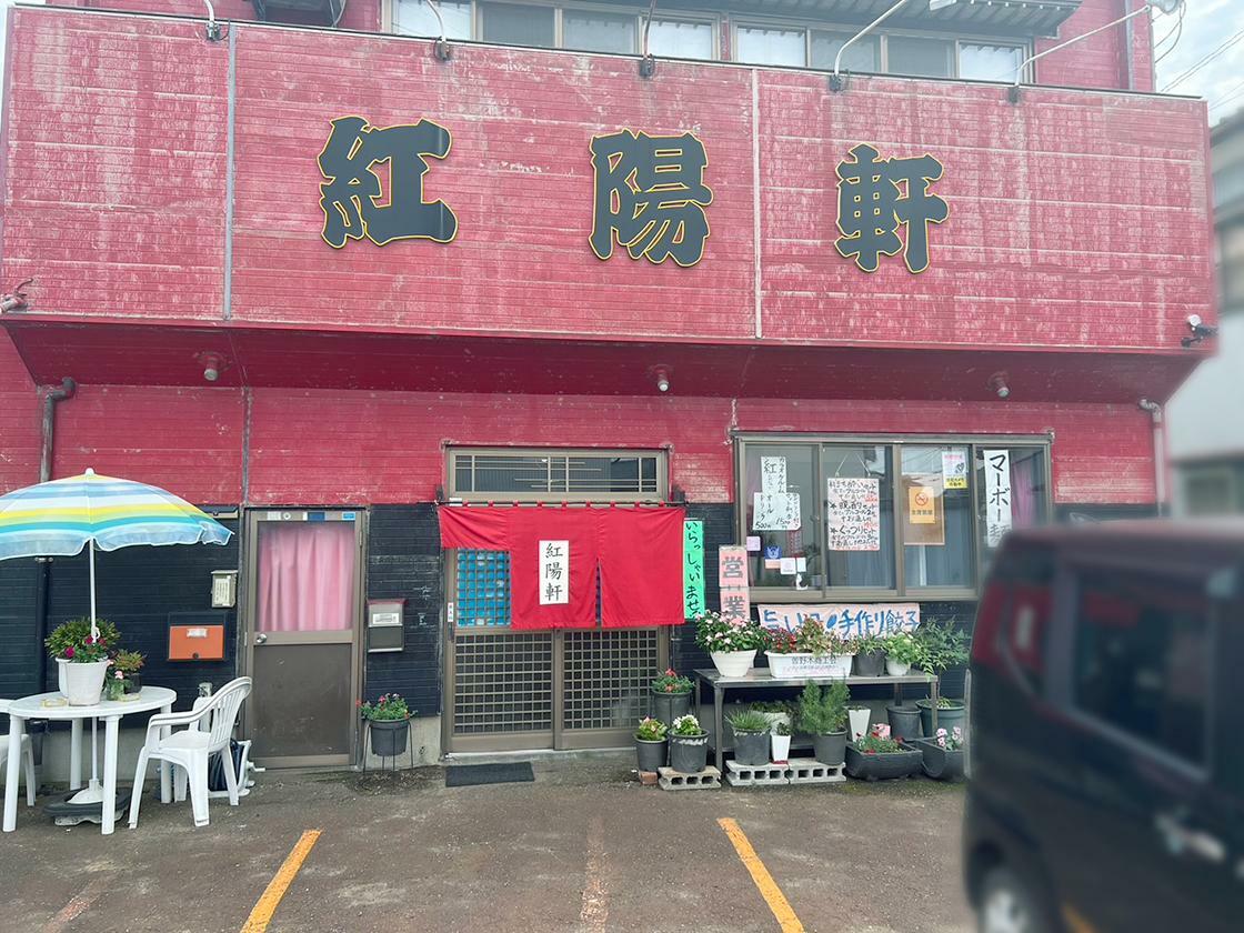 店舗外観②