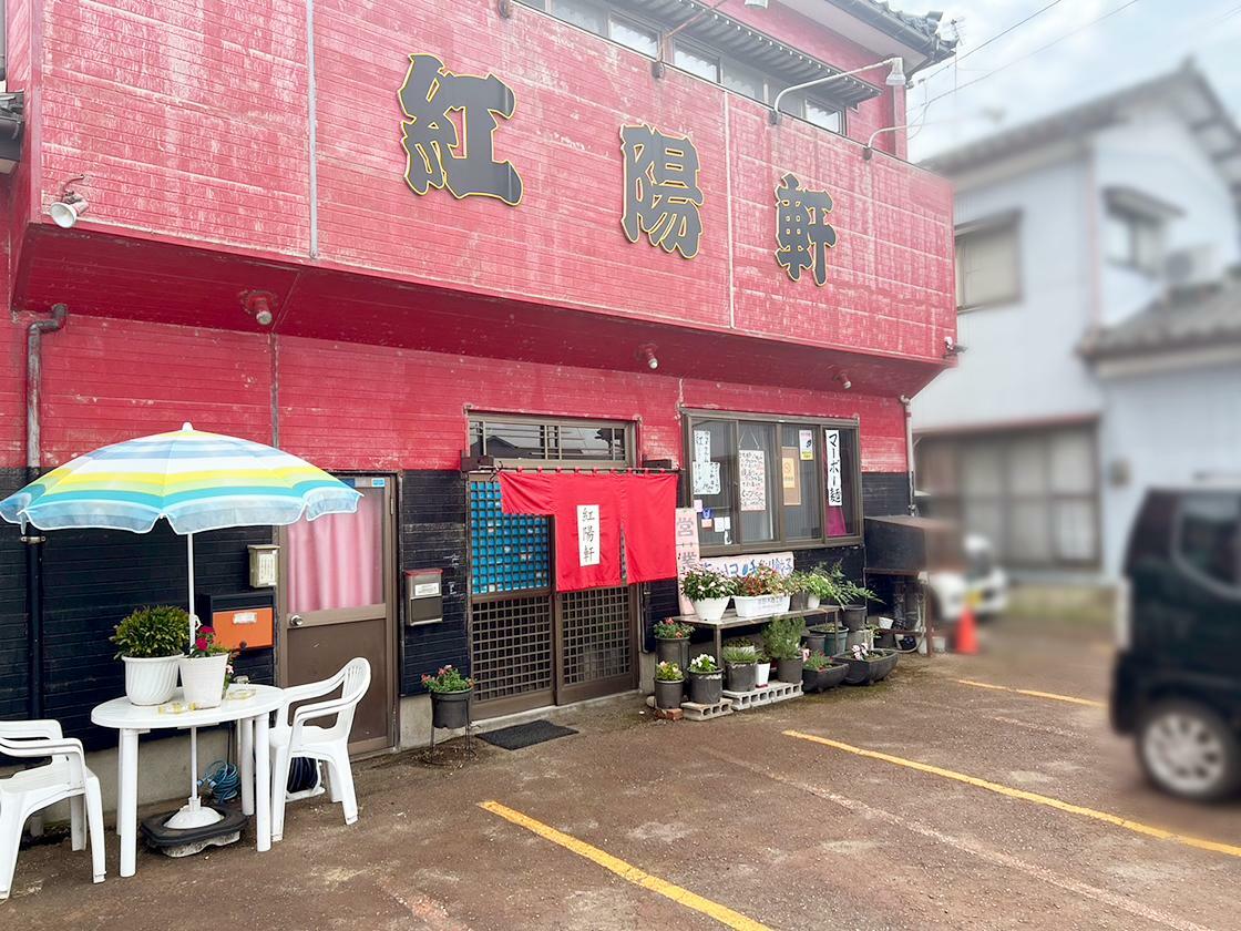 店舗外観①