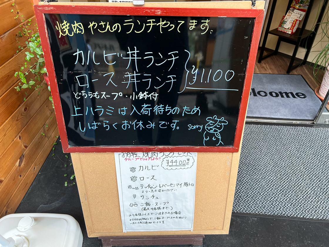 店頭 メニューボード