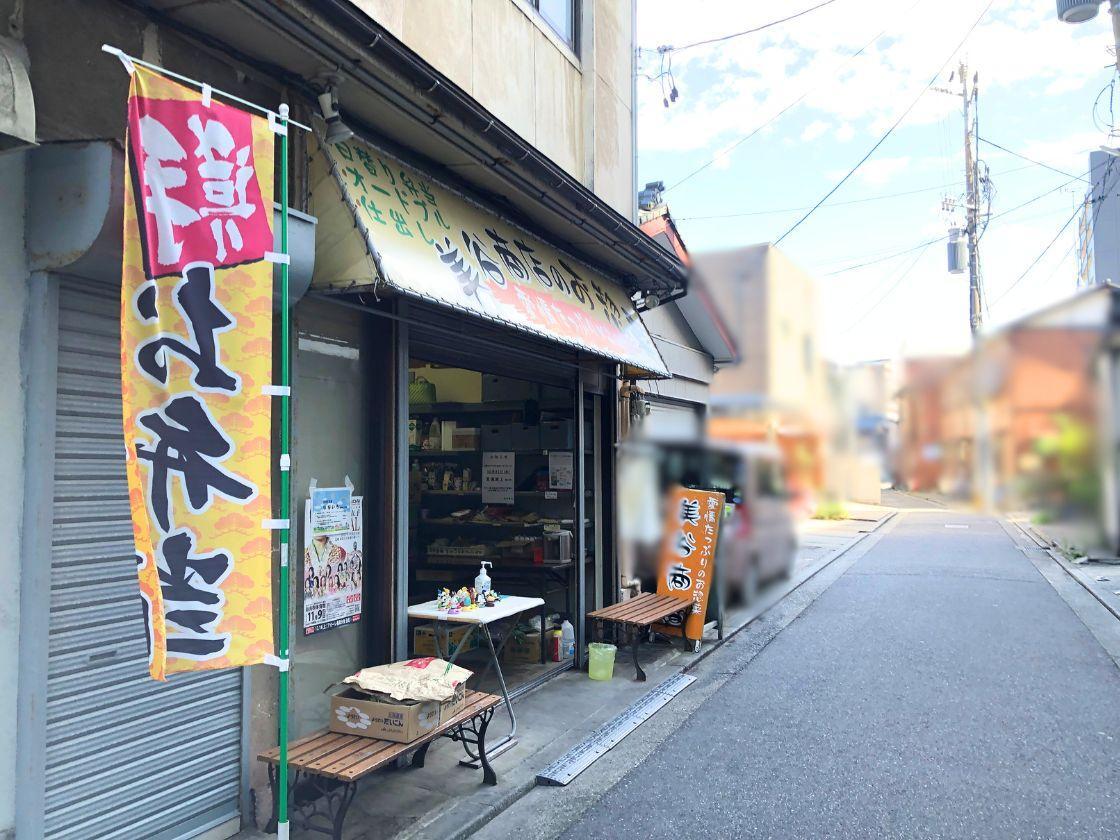 店舗外観