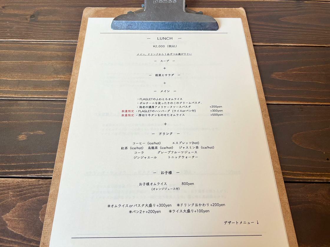 LUNCH MENU