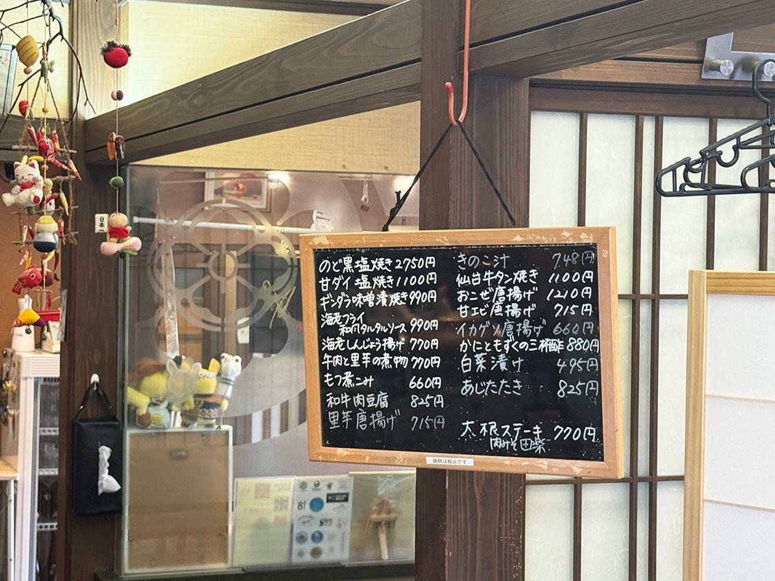 店内のメニュー表