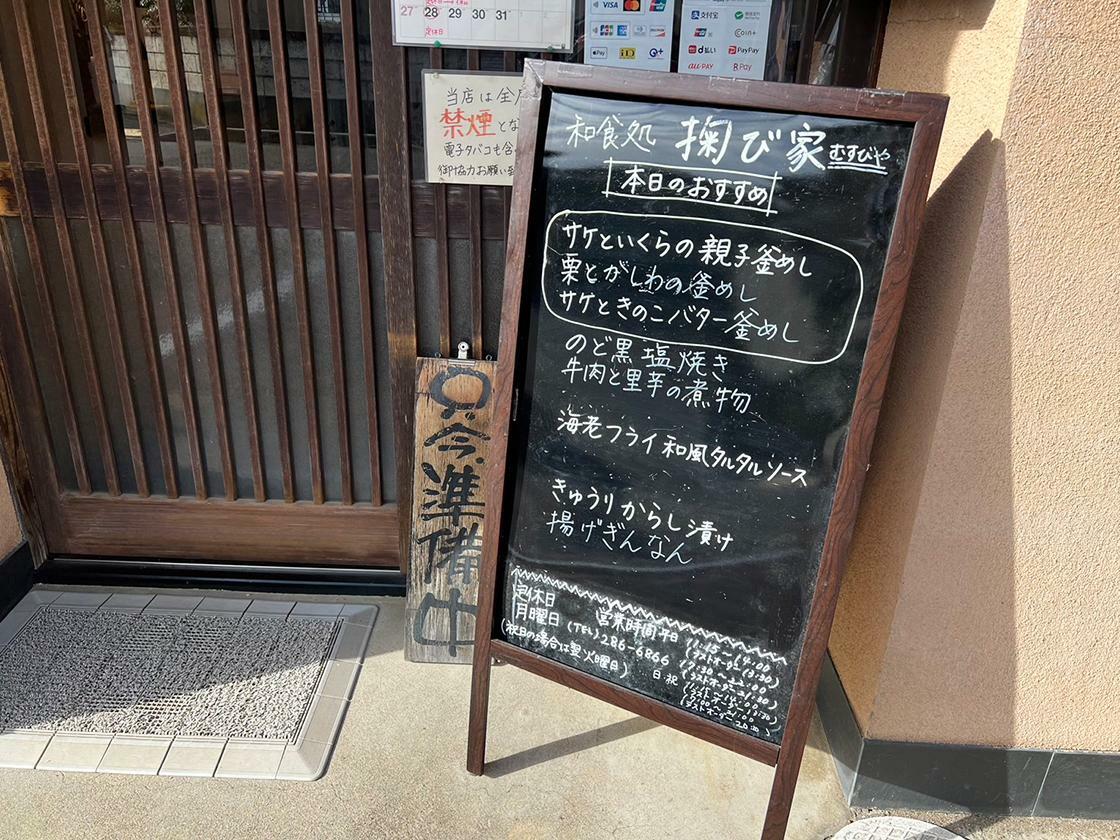 店頭のボード