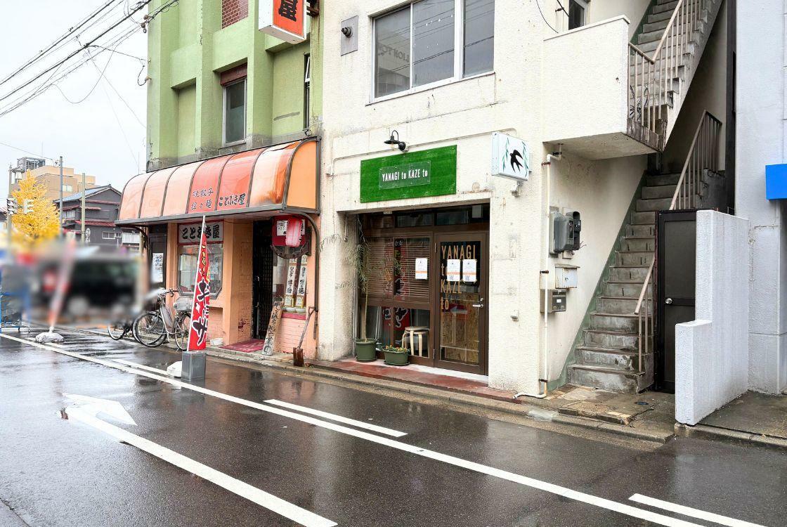 ことぶき屋本店の隣