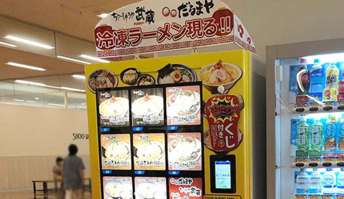 冷凍ラーメン自動販売機