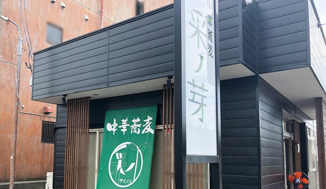 店舗外観