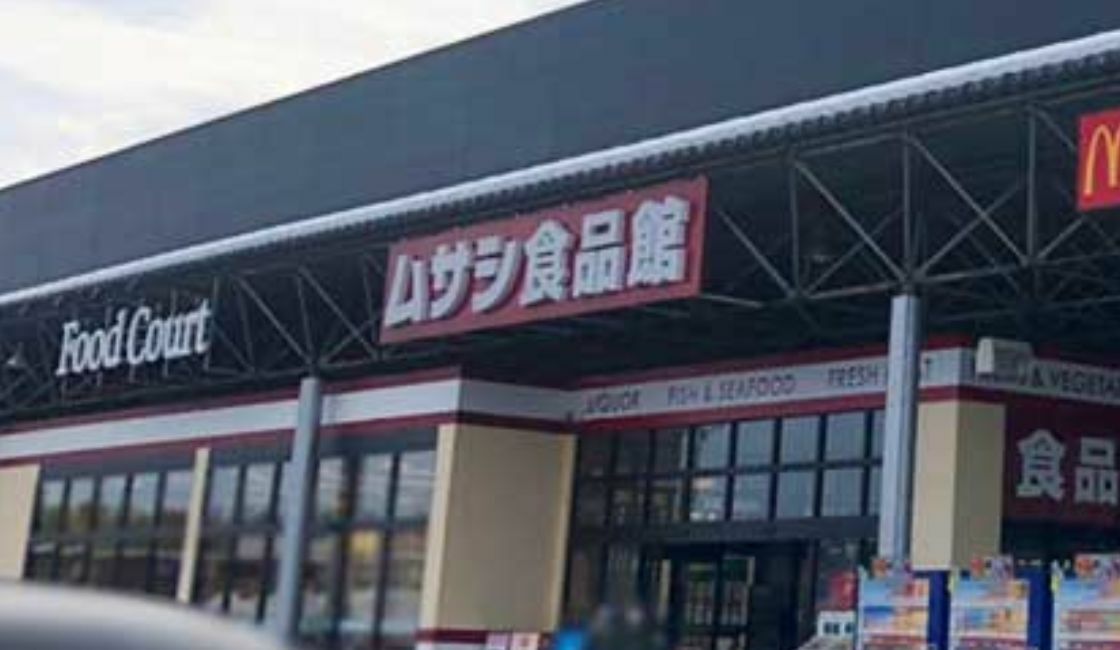 「スーパーセンタームサシ新潟店」の「ムサシ食品館」外観