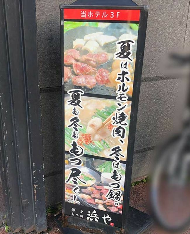 店舗の看板