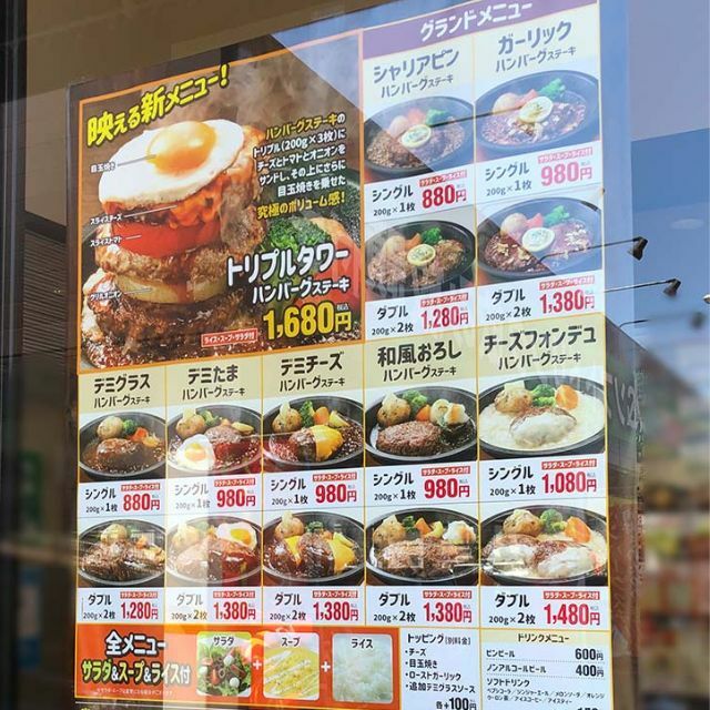 店頭のメニュー表（イートインメニュー）