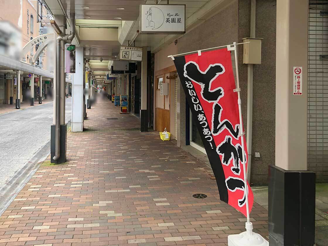 古町通り