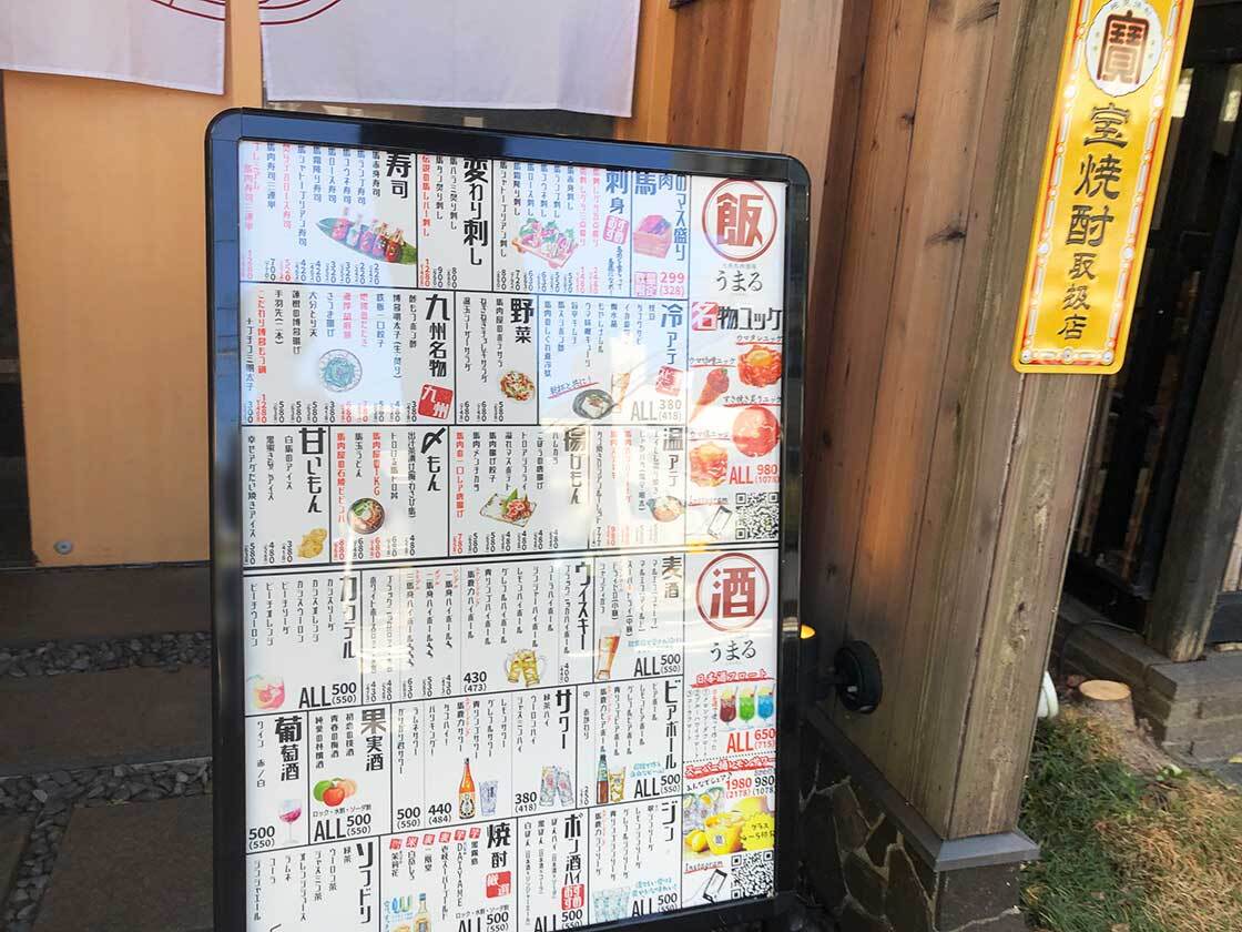 お店の前の看板メニュー