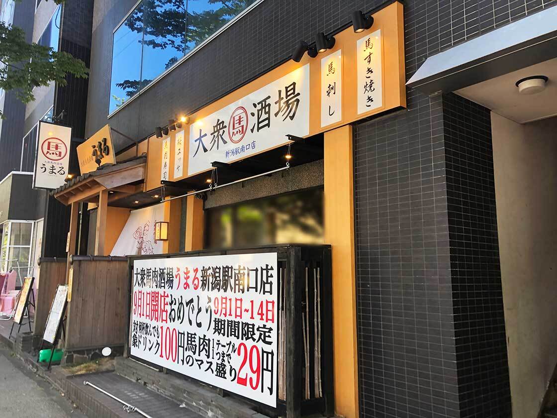 お店の外観