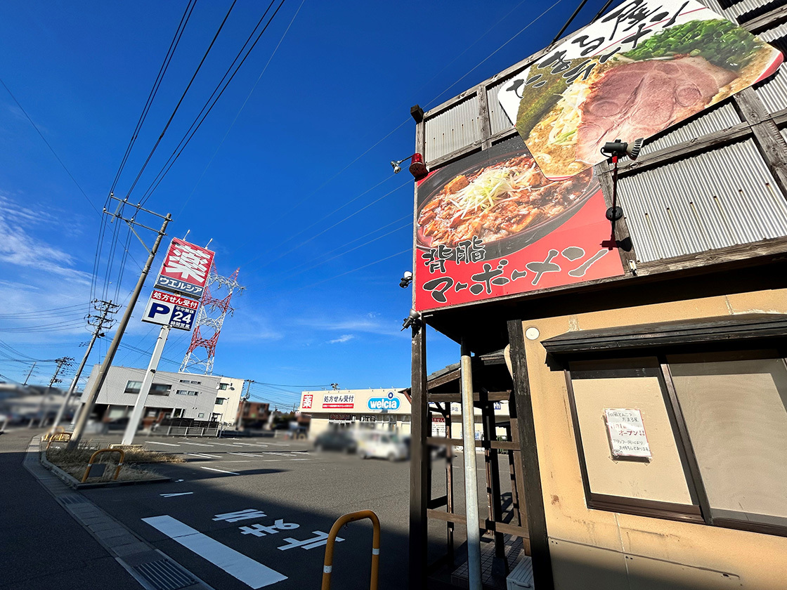 お店の外観②