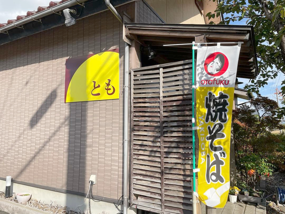 お店の外観