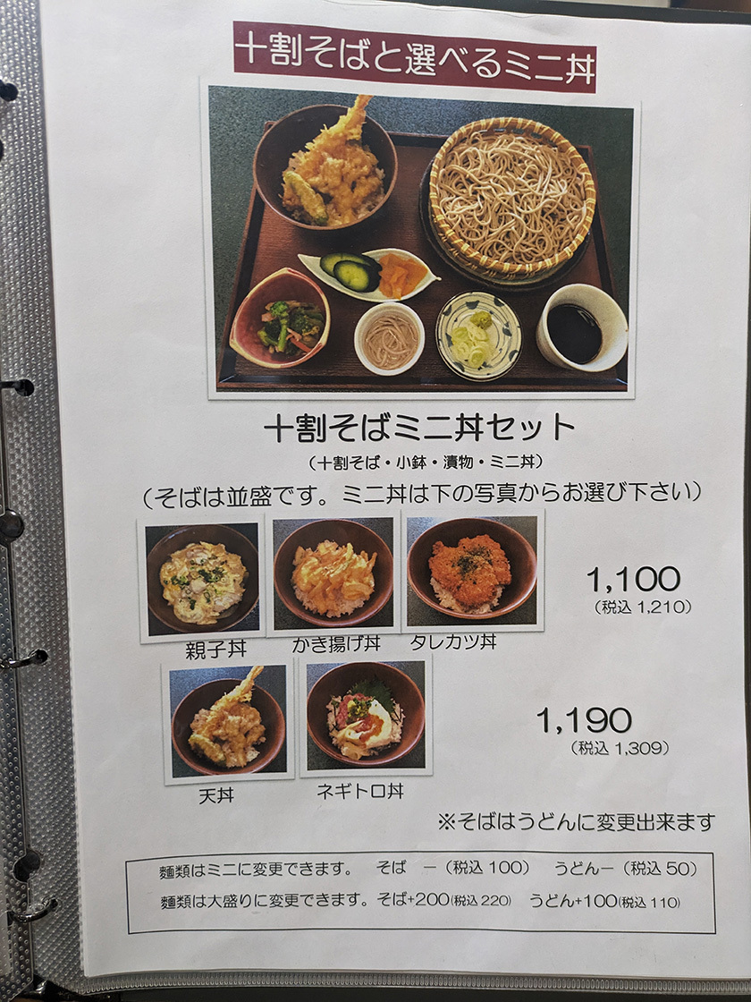 十割そばと選べるミニ丼メニュー表(2023年11月下旬時点)