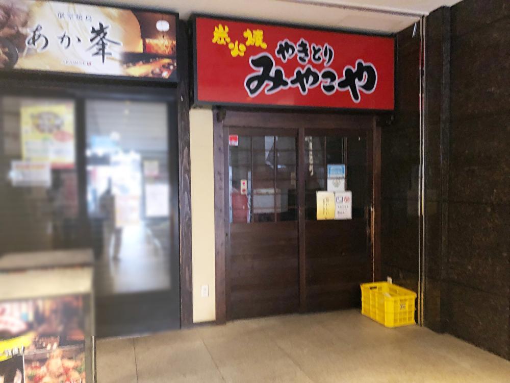 お店の外観