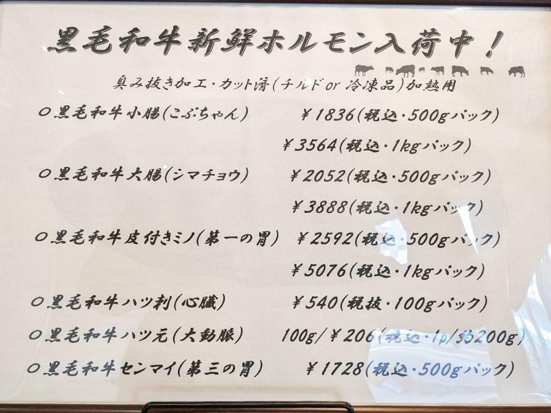 メニュー表①(2023年12月中旬時点)