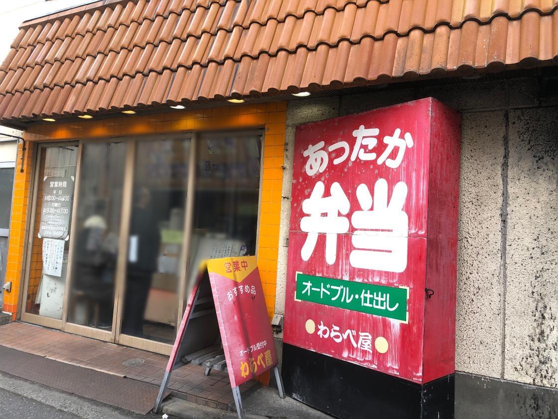 お店の外観