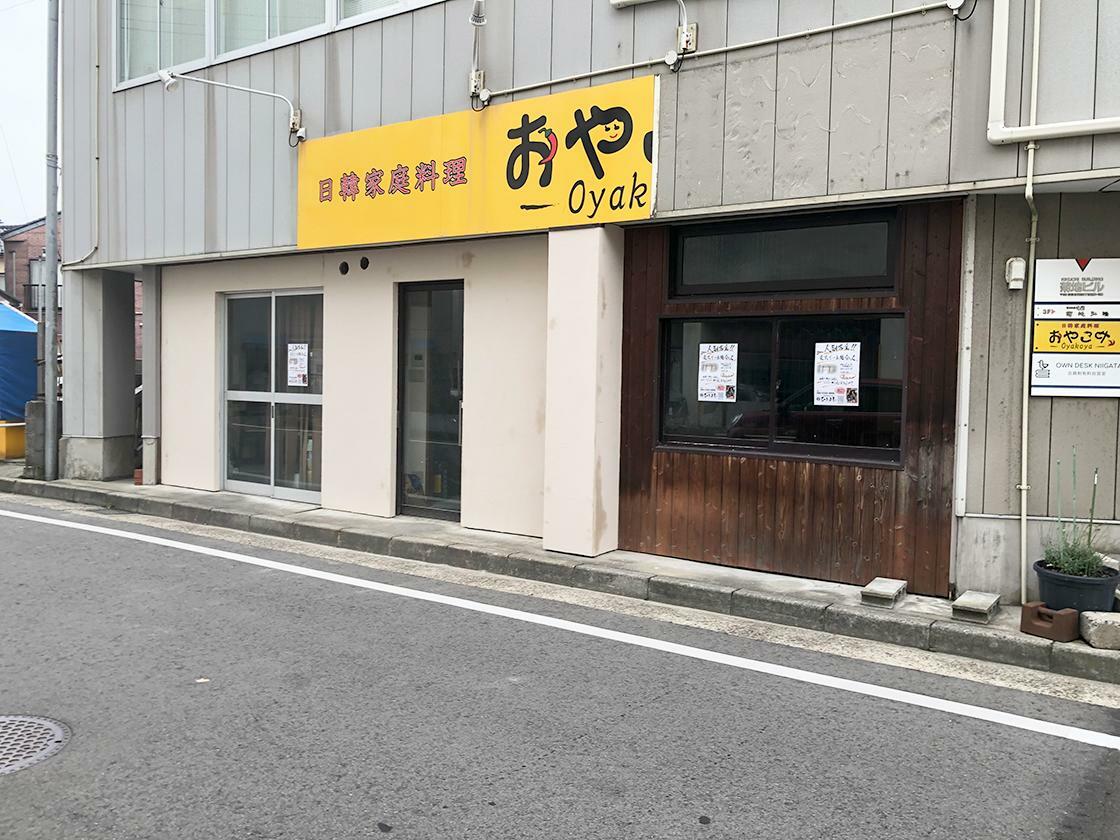 店舗予定地