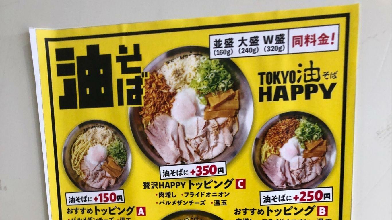 麺2倍も同一料金!