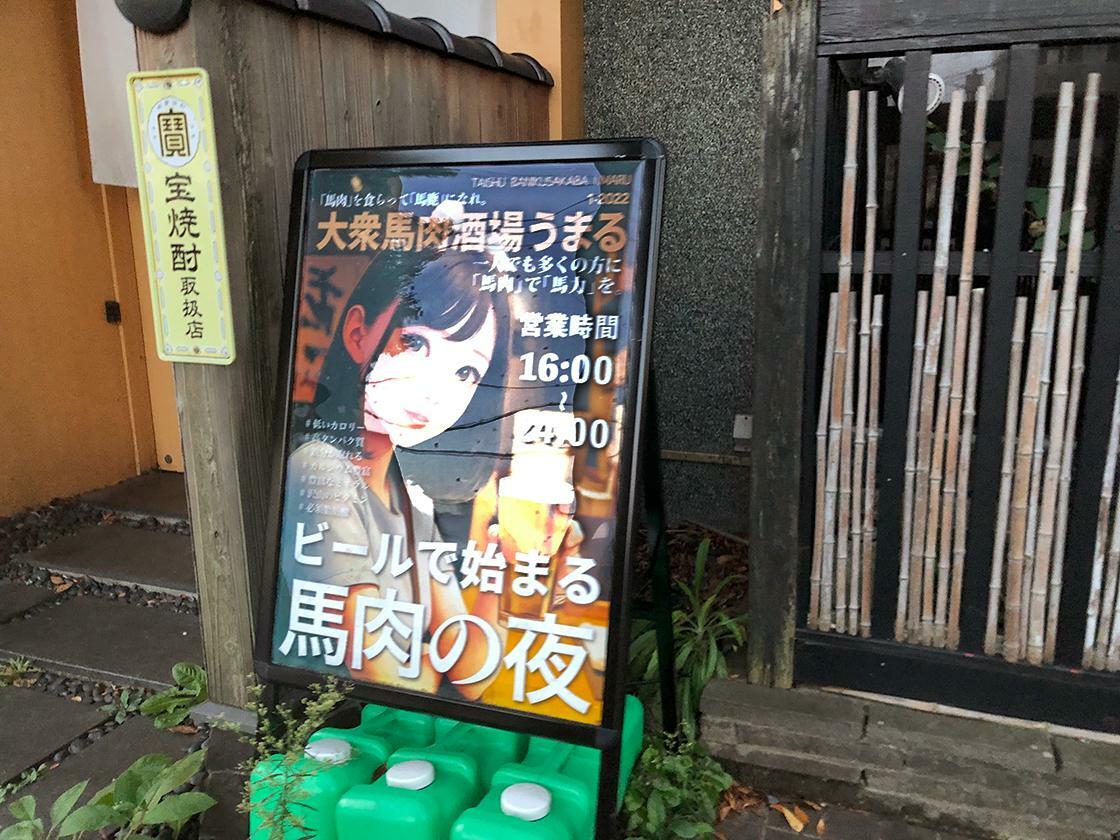 店頭看板