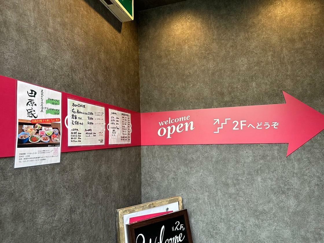 店舗案内