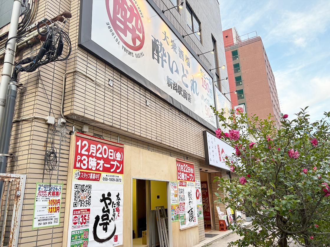 店舗外観③