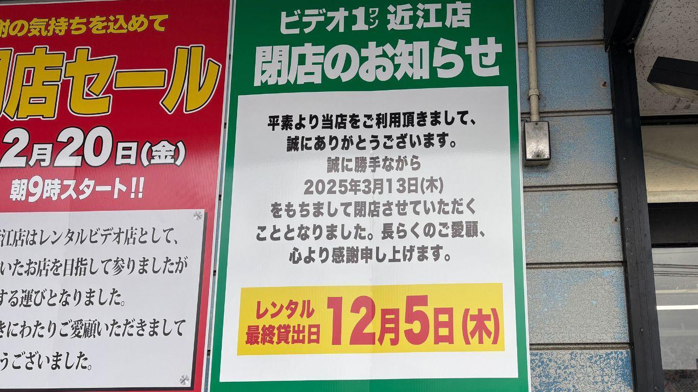 閉店のお知らせ