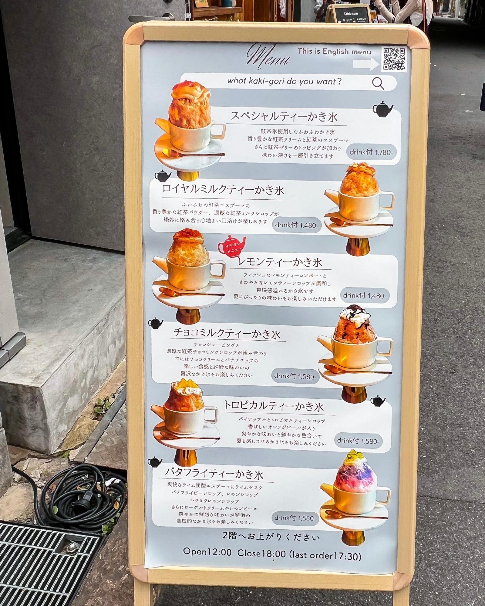 大阪】紅茶専門店のかき氷!ポットの器もかわいい《紅茶美人+ 大阪】紅茶専門店のかき氷!ポットの器もかわいい《紅茶美人+
