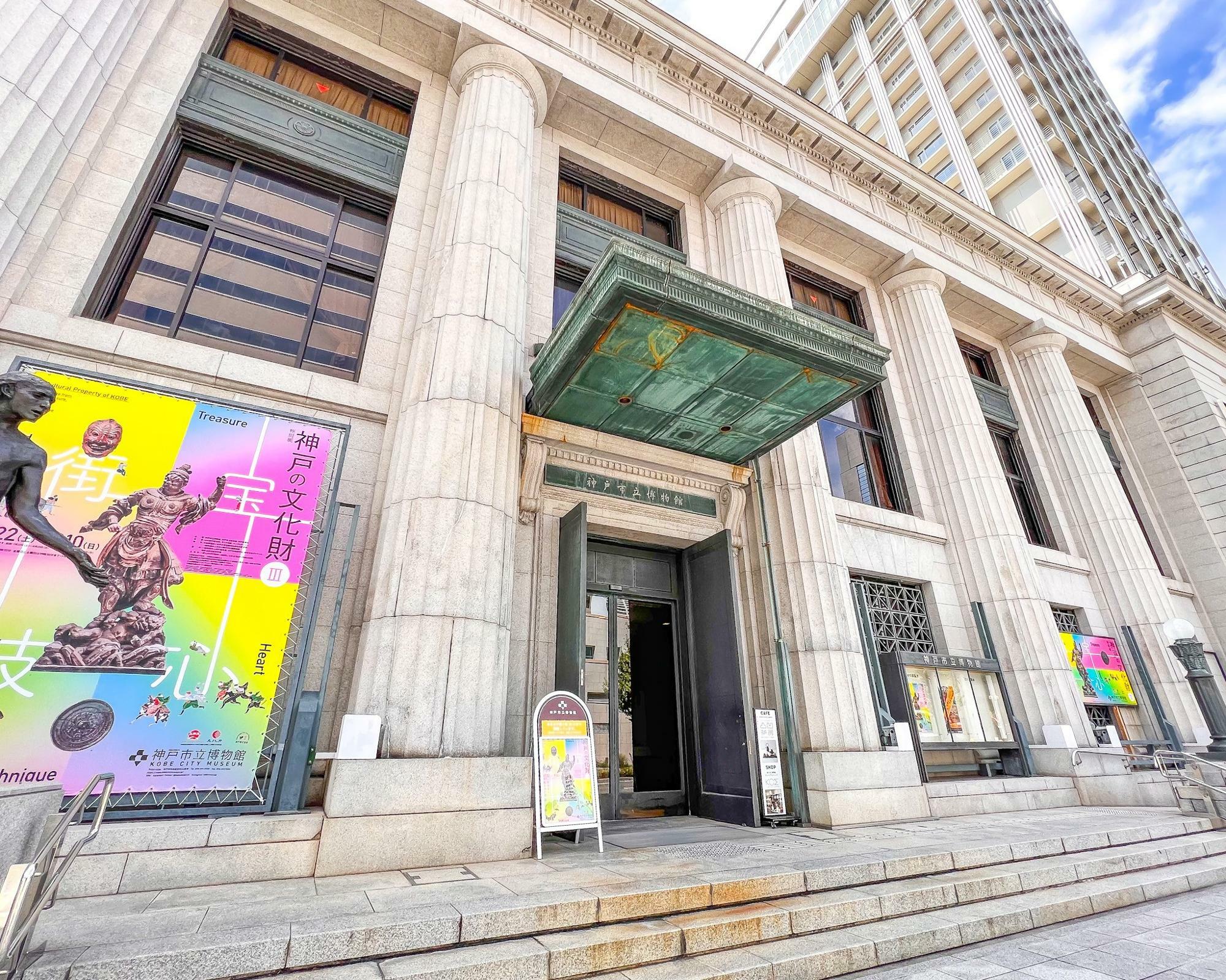 風格ある博物館の建物は、昭和10年竣工の旧横浜銀行（現 三菱UFJ銀行神戸支店のビルを転用