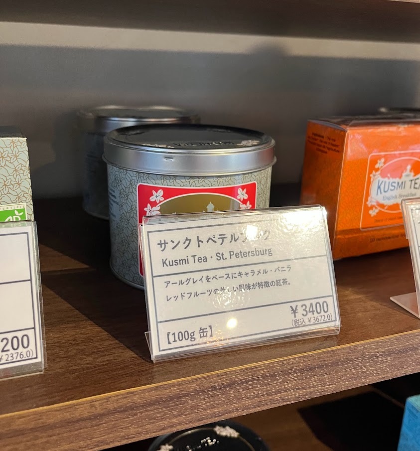 上記の紅茶は缶で購入した時の値段です。イートインやテイクアウトは400円台です。