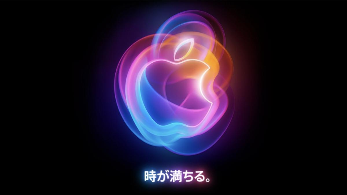 Appleの新製品発表会（日本時間2025年9月10日2時）確定！まとめと発表機種一覧を予想（ゴーゴーシンゴ） - エキスパート -  Yahoo!ニュース
