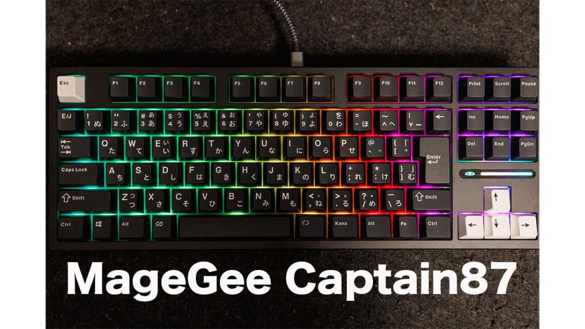 MageGee ラピッドトリガー キーボード Captain87 有線 S993 RGB×日本語配列×Rapid Triggerの化物キーボード！MageGee
