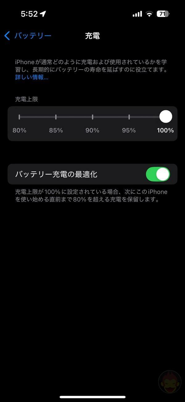 80％〜100％まで細かく設定できる