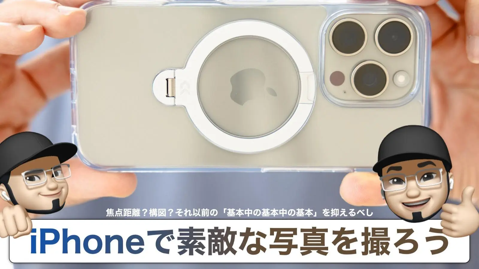 安い iphone カメラ 焦点 距離