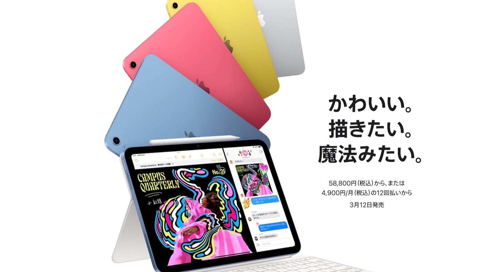 新型iPadについて知っておくべき11のこと。実質値下げで嬉しい 新型iPadについて知っておくべき11のこと。実質値下げで嬉しい