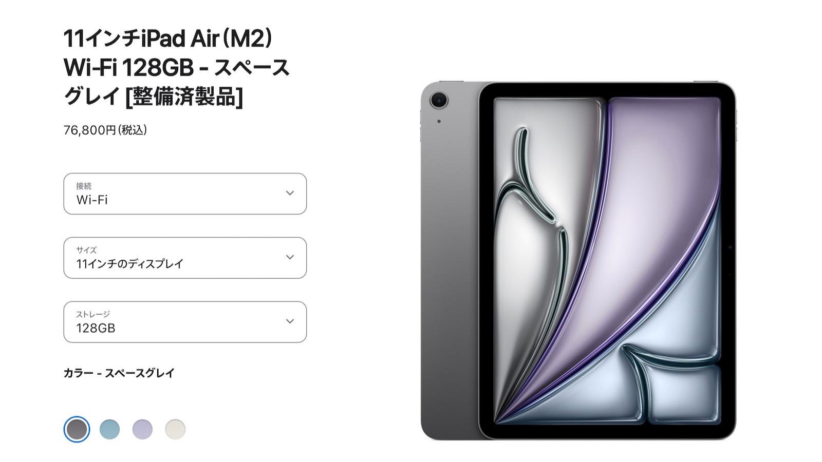 お得すぎ？整備済みM2 iPad Airを選ぶべき5つの理由（g.O.R.i