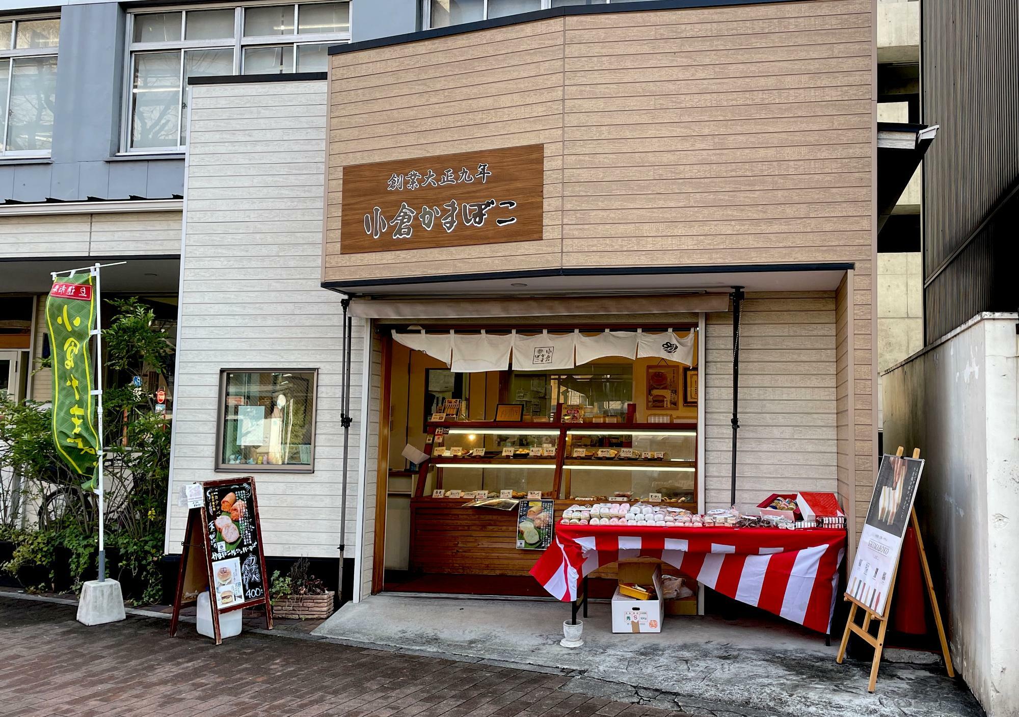 旦過市場のそばに店を構える小倉かまぼこ本店